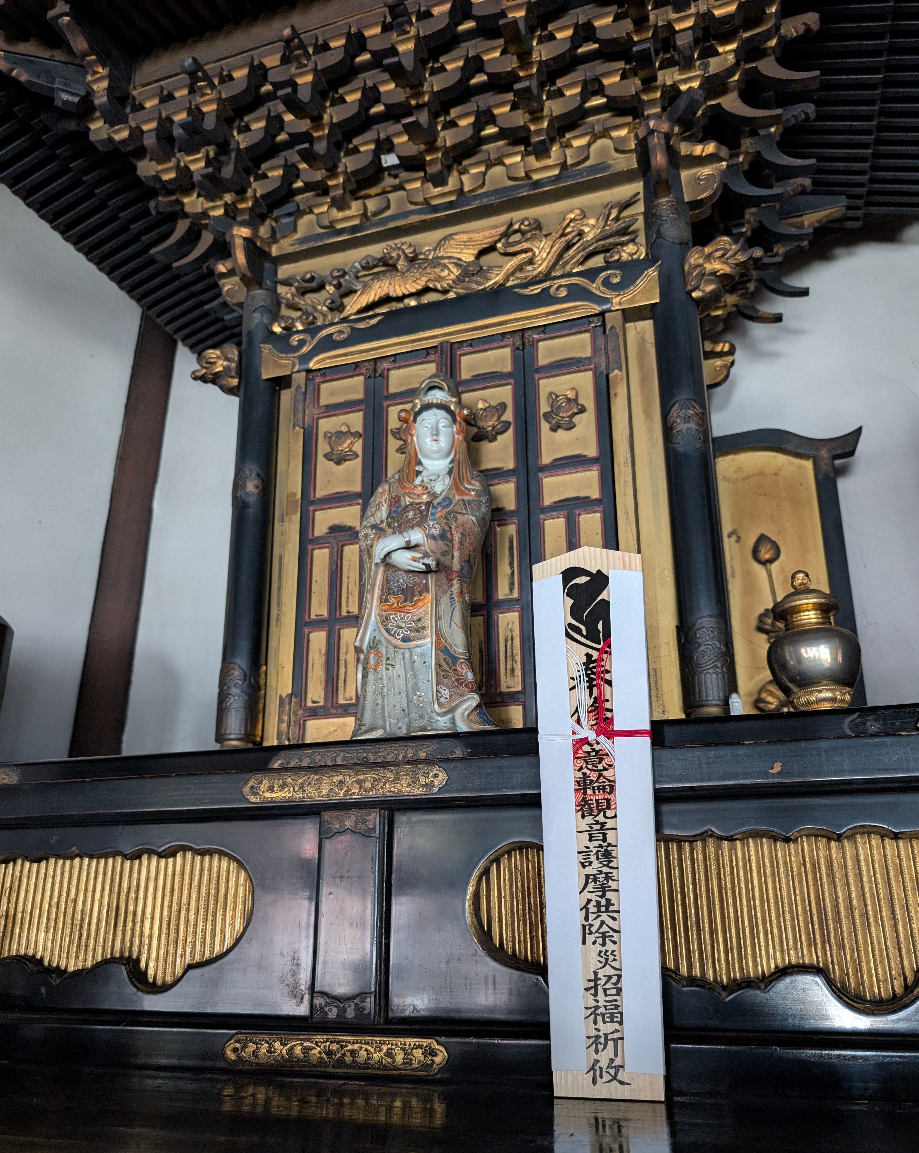 護摩札(如意輪観音菩薩) – 成田山眞久寺オンライン授与所