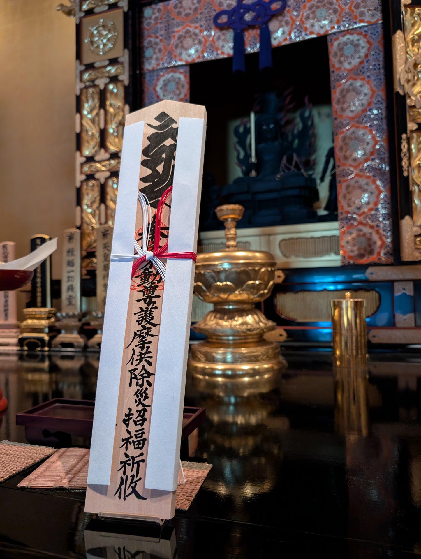 護摩札(不動明王)