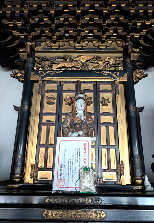 塩守り(如意輪観音菩薩)